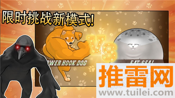 动物之斗官方正版截图1