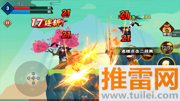 大侠怼他最新版本截图1