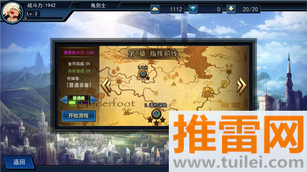 征战阿拉德最新版截图1