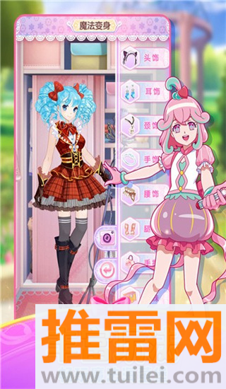 巴啦啦魔法变身2正版截图1