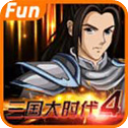 三国大时代4霸王立志无狄八哥版官方版