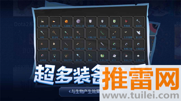 传奇生物官方正版下载截图1