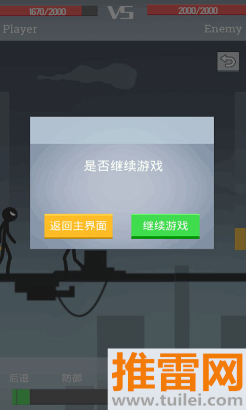 声动火柴人官方版截图1