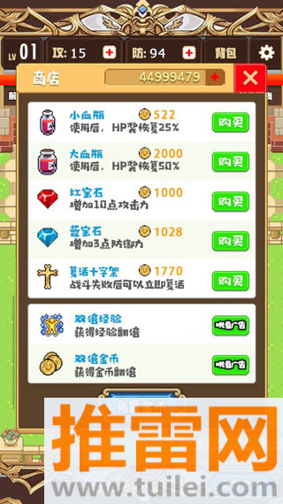 勇者变强靠公主截图1