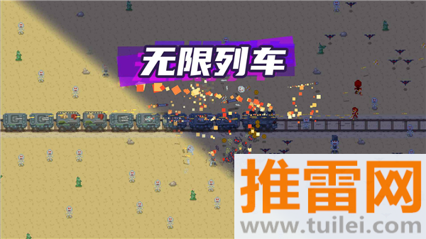 无限列车官方正版截图1