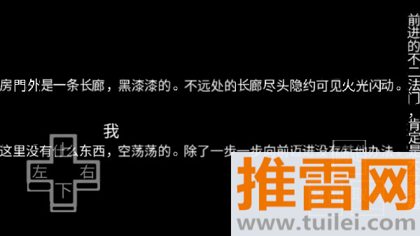 文字游戏手机版截图1