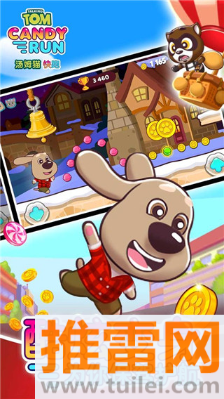 汤姆猫炫跑官方正版截图1