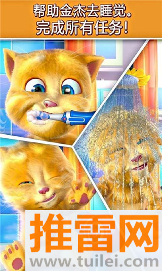 会说话的金杰猫2截图1