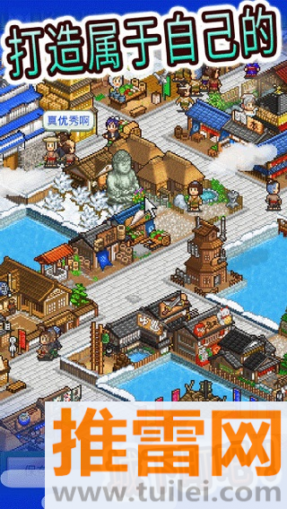 大江户物语手机版截图1