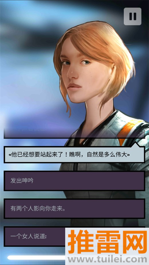 异星探险编年史汉化版截图1