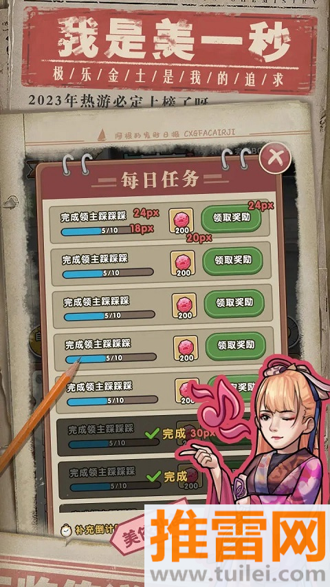 我就是强者抖音小游戏手机版截图1