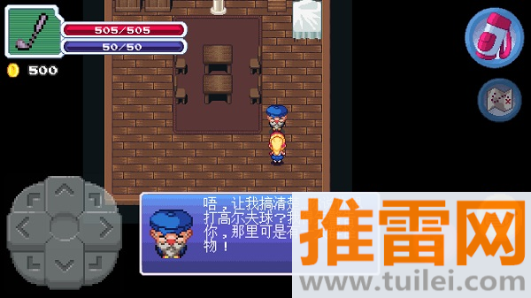 高尔夫勇者手游截图1