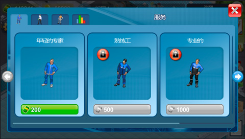 模拟制造商汉化版截图1