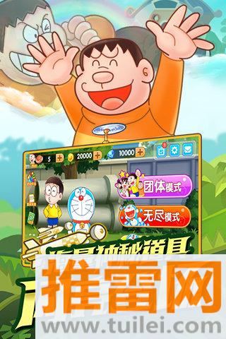 哆啦a梦快跑大冒险手机版截图1