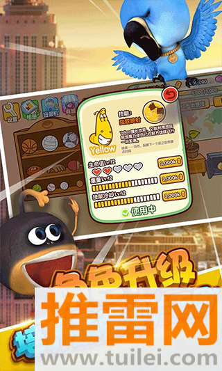 爆笑虫子大冒险跑酷版截图1