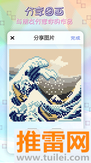 像素涂色填色书游戏截图1