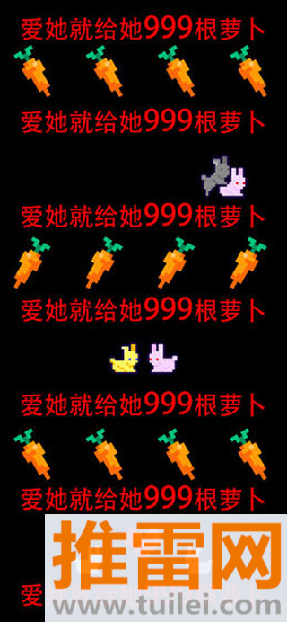 恩爱兔游戏手机版截图1