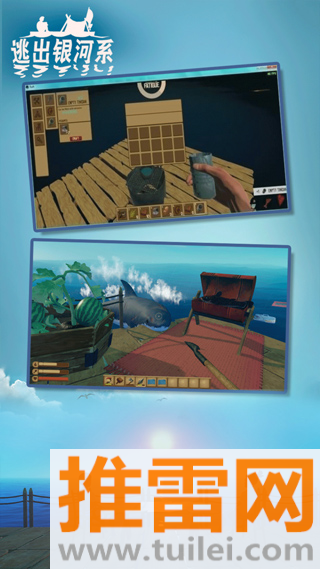 逃出银河系九游版截图1