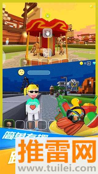 小小世界大爆破截图1