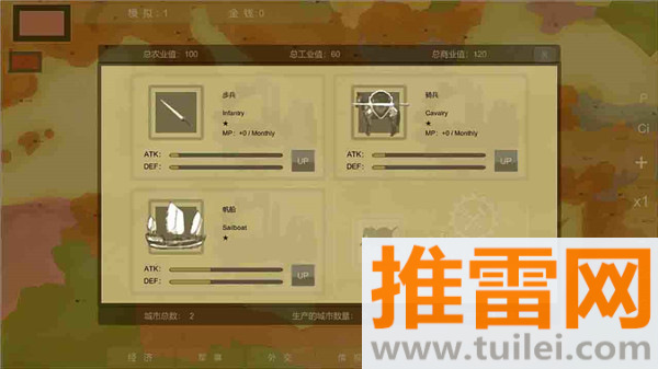 王位战争(ThronesWar)游戏中文版截图1