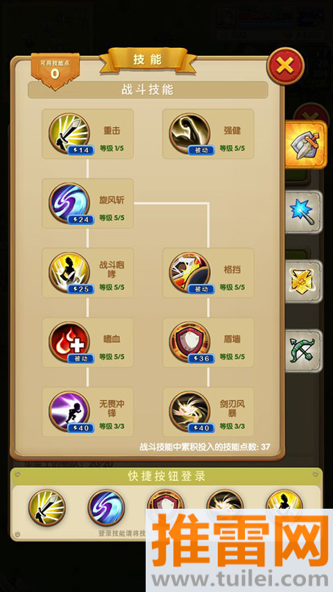 征服之刃中文版最新版本截图1