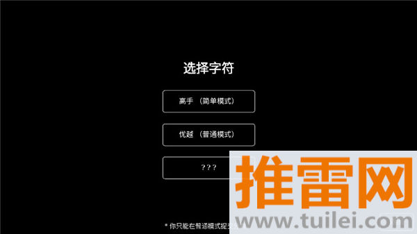 猎杀巨人的游戏中文版截图1