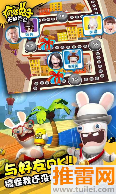 疯狂兔子无敌跑跑(RabbidsCrazyRush)官方正版截图1