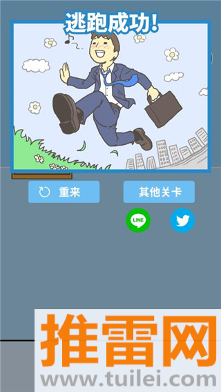 逃离公司2官方正版截图1