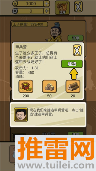 皇上您这是喜脉啊游戏截图1