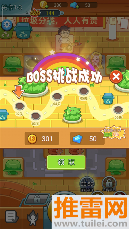 放开那女孩手机版截图1