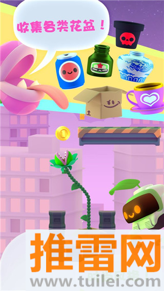 嘴馋植物最新版截图1