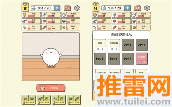 我的49天与细胞游戏(This Cell)截图1