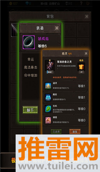 魔窟无尽的地下城手游截图1