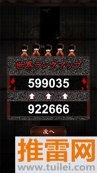 我在看着你(みぃつけたぁ)官方版截图1