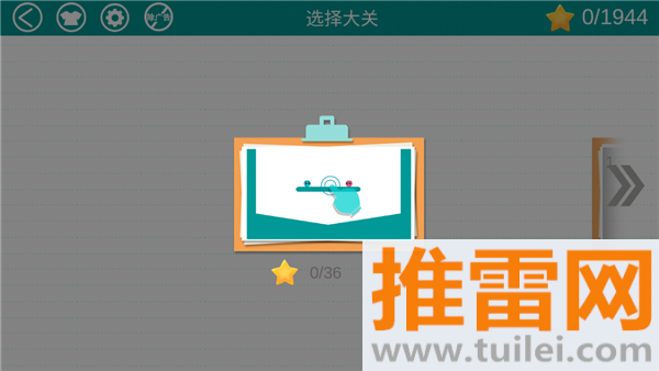 恋爱球球(LoveBalls)官方版截图1