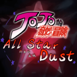 群星的尘埃正式版