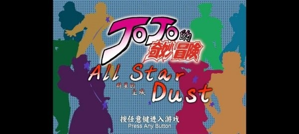 群星的尘埃正式版截图1