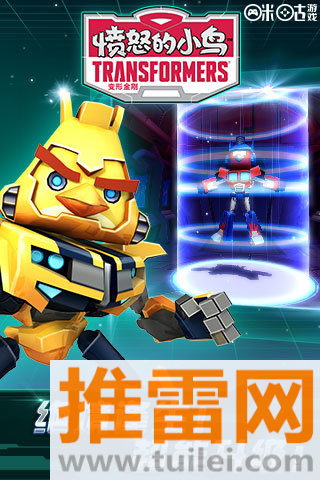 愤怒的小鸟变形金刚手机版截图1