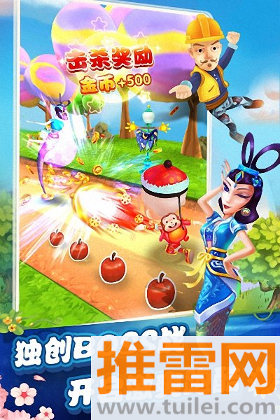 大头儿子天天乐跑官方版截图1