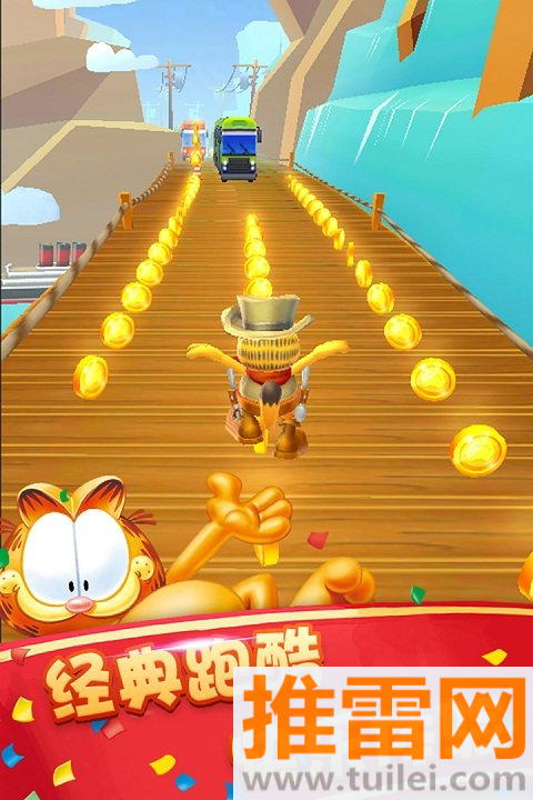 加菲猫酷跑官方版截图1