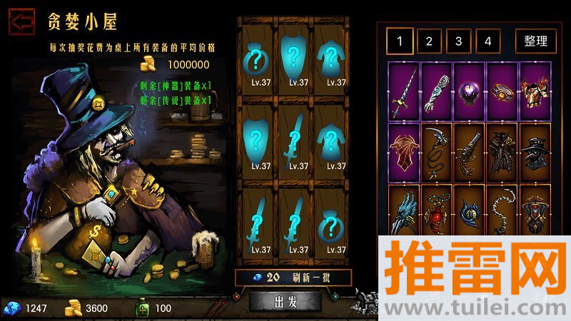 地牢求生手游截图1