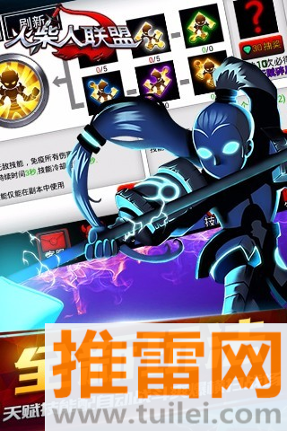 火柴人联盟最新版本2025(League of Stickman Free)截图1