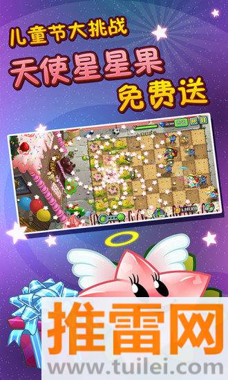 植物大战僵尸2摇滚年代(Plants vs. Zombies FREE)游戏截图1