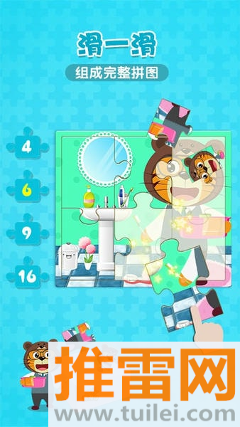 贝乐虎拼图免费版截图1