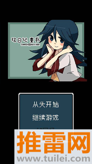 铭日记手机版截图1