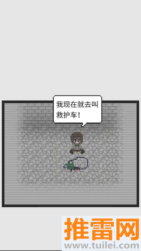 天使之路手游官方正版截图1