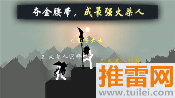 奋战火柴人影子武士(Stick Fight : SW)游戏截图1