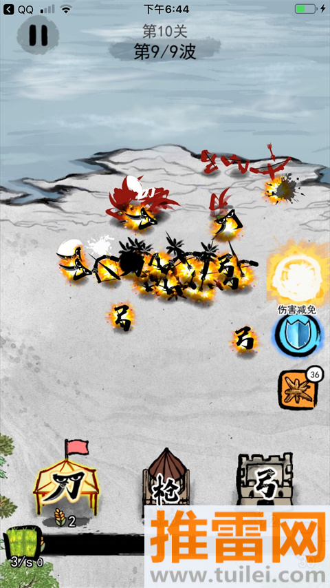 文字战争游戏截图1