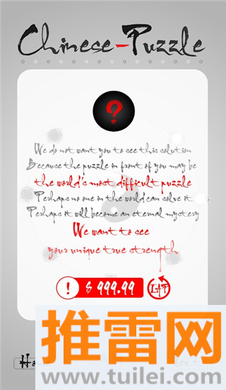 太极迷阵官方版截图1