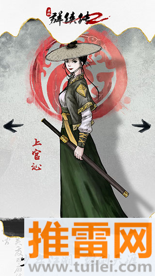 单机群侠传2(又名肆江湖)官方正版截图1